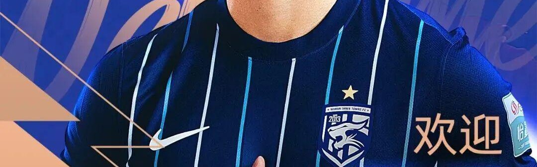 开云体育首页登陆-中超转会动态：上赛季倒数第4官宣首位新援，国安欲引进德甲中卫